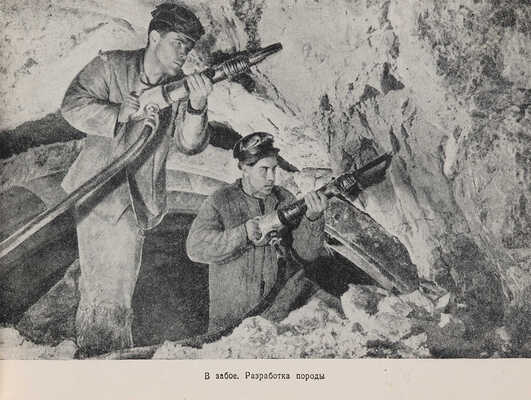 Емельянов О.Е. Московский метрополитен. М.: Московский рабочий, 1957.